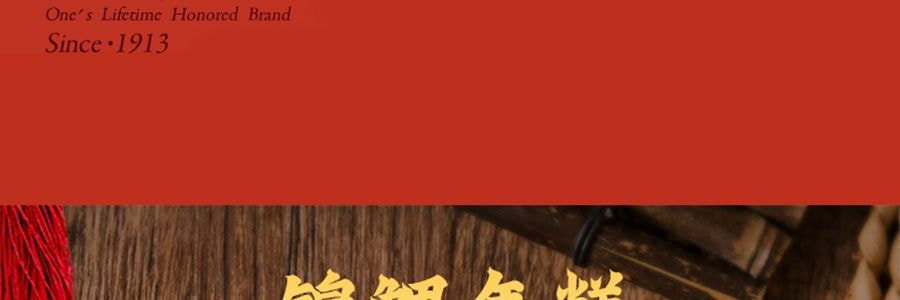 【独家元宵锦鲤灯笼糕点礼盒】知味观 元宵节锦鲤好运糕点礼盒 含年糕  赠送传统鱼灯笼DIY材料包  新年桃符 【空运短保 建议LA地区客人购买】