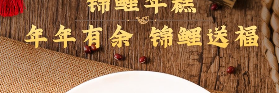 【独家元宵锦鲤灯笼糕点礼盒】知味观 元宵节锦鲤好运糕点礼盒 含年糕  赠送传统鱼灯笼DIY材料包  新年桃符 【空运短保 建议LA地区客人购买】