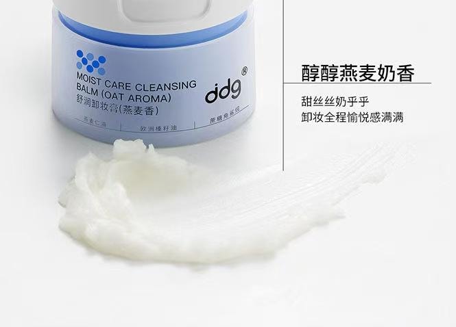 【中國直郵】 ddg 燕麥卸妝膏2.0 溫和清潔易乳化不糊眼敏感肌卸妝養護 110ml/瓶