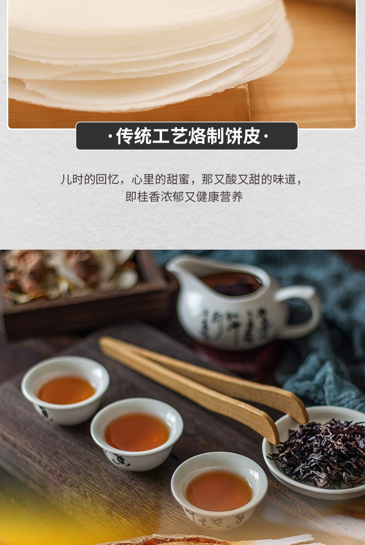 禦食園 傳統老北京風味 15公分大茯苓夾餅 9片裝 新鮮短保 200克