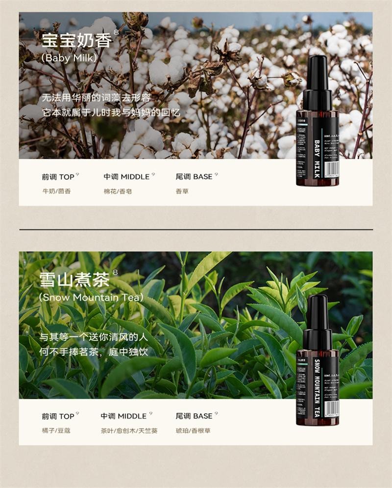 【中国直邮】  洁力蔻 床上杀菌除螨喷雾神器香氛抗静电去味  雪山煮茶瑰-200ml/瓶