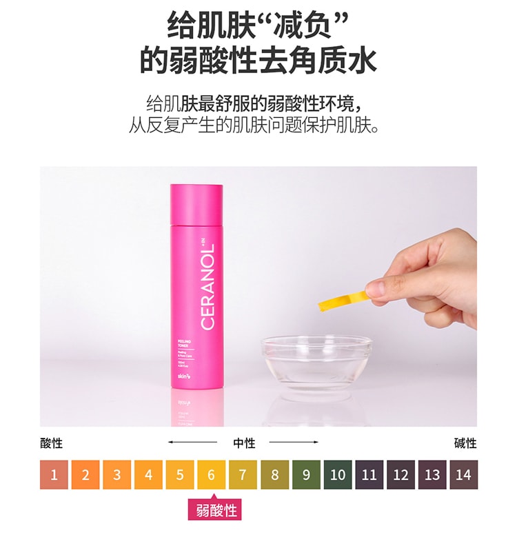 韩国 Skin79 CERANOL+IN 收敛保湿柔肤水 130ml