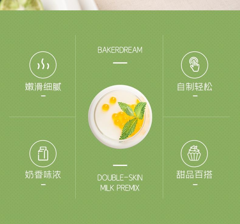 安琪 【免蒸免煮 嫩滑细腻 】双皮奶粉 100g/盒*2共 200克 小包装 甜品奶茶店商用烘焙原料【秒变甜品高手自制姜汁撞奶红豆布丁】奶味浓郁