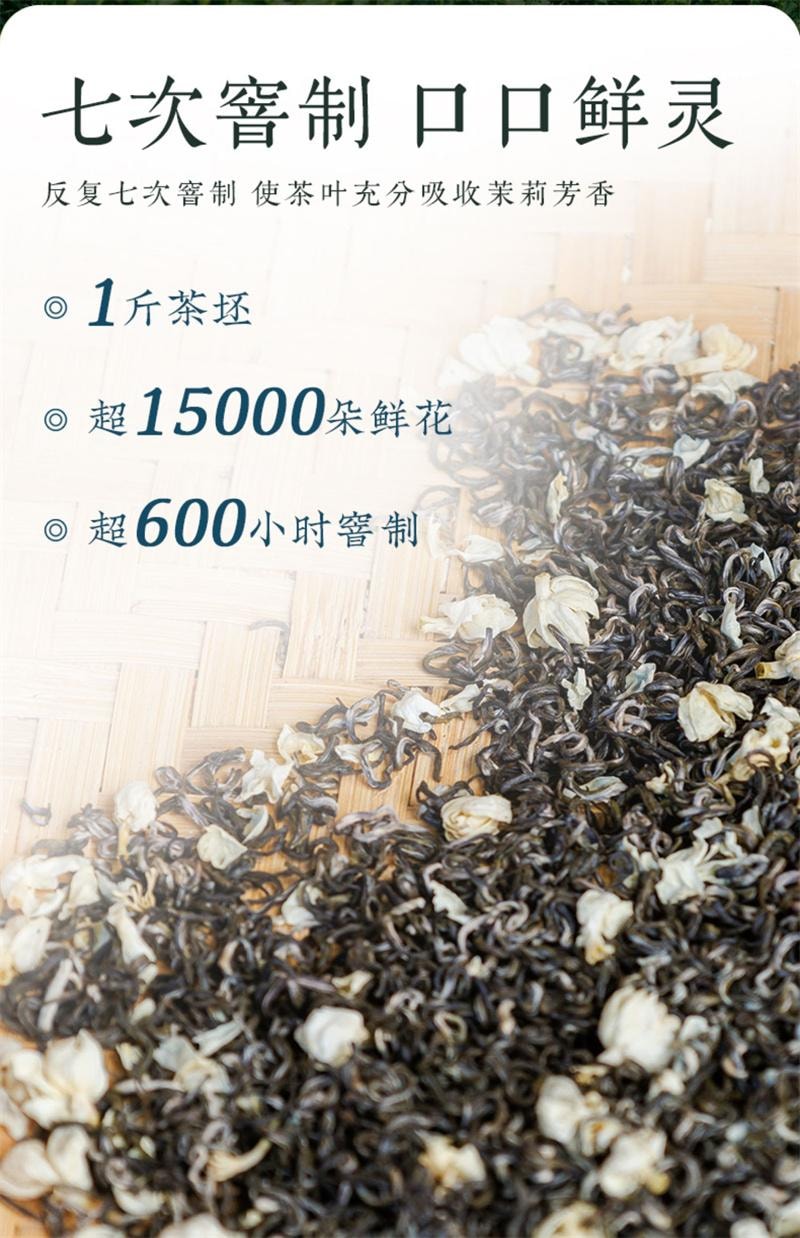 【中国直邮】 狮峰茶叶 茉莉花茶 2025新茶浓香型茉莉飘雪冷泡绿茶叶 100g
