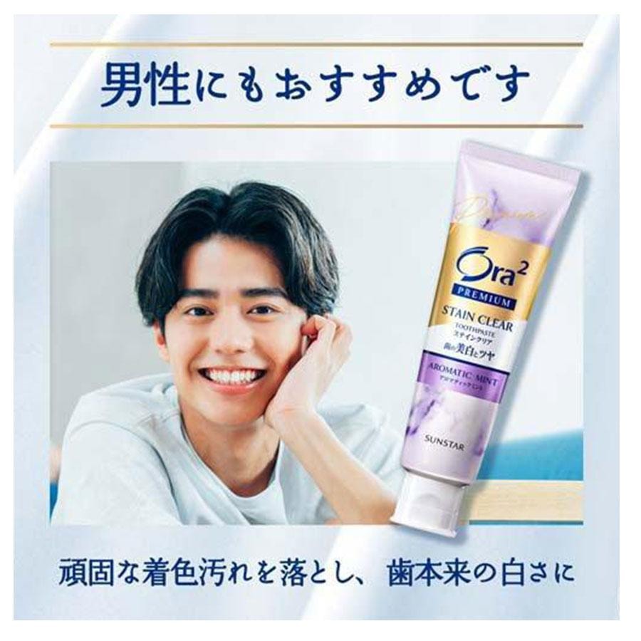 【日本直郵】日本 SUNSTAR ORA2 皓樂齒美白牙膏 薰衣草薄荷 100g