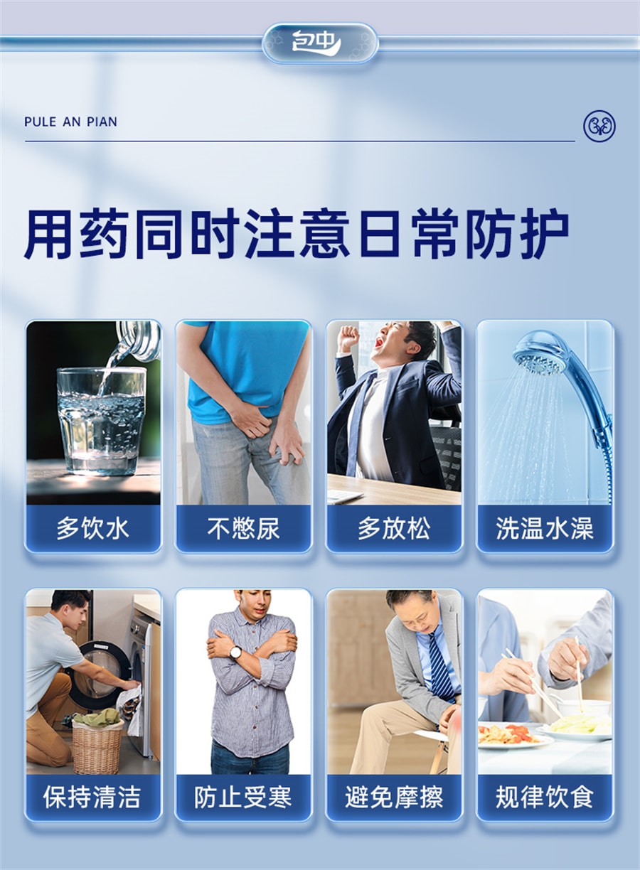 【中國直郵】包中 普樂安片前列腺炎特效藥尿頻尿急補腎前列腺消炎藥 135片/盒