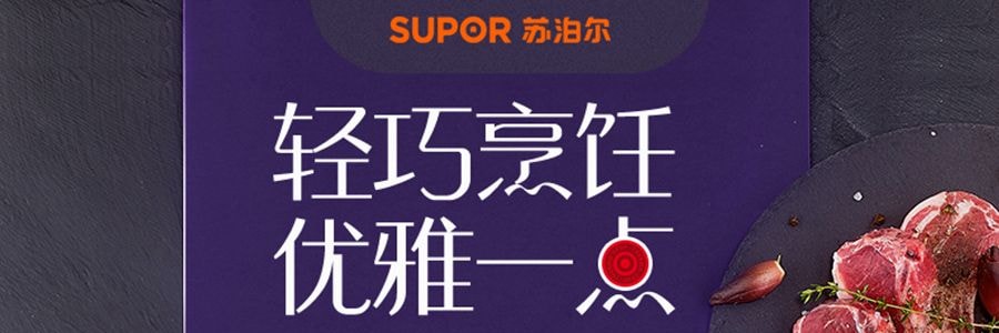 蘇泊爾SUPOR 極光系列 火紅點聚油煎鍋炒鍋 炒菜鍋 26cm