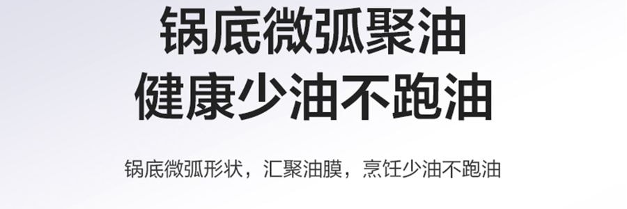 蘇泊爾SUPOR 極光系列 火紅點聚油煎鍋炒鍋 炒菜鍋 26cm