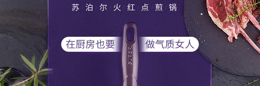 蘇泊爾SUPOR 極光系列 火紅點聚油煎鍋炒鍋 炒菜鍋 26cm