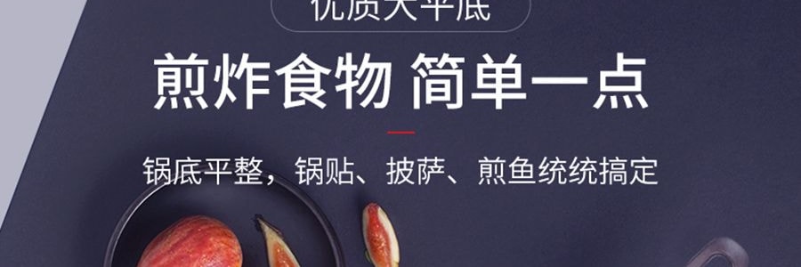 蘇泊爾SUPOR 極光系列 火紅點聚油煎鍋炒鍋 炒菜鍋 26cm