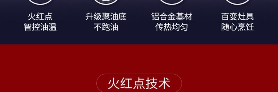 蘇泊爾SUPOR 極光系列 火紅點聚油煎鍋炒鍋 炒菜鍋 26cm