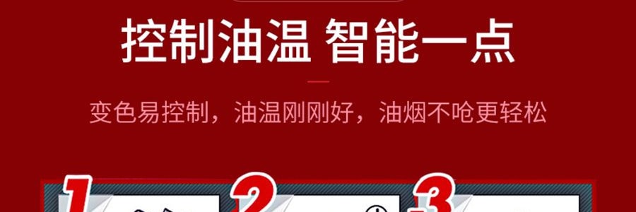 蘇泊爾SUPOR 極光系列 火紅點聚油煎鍋炒鍋 炒菜鍋 26cm