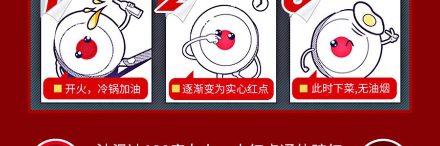 蘇泊爾SUPOR 極光系列 火紅點聚油煎鍋炒鍋 炒菜鍋 26cm