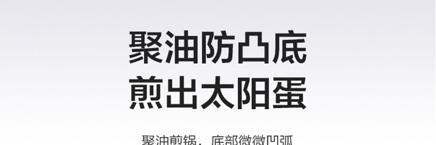蘇泊爾SUPOR 極光系列 火紅點聚油煎鍋炒鍋 炒菜鍋 26cm