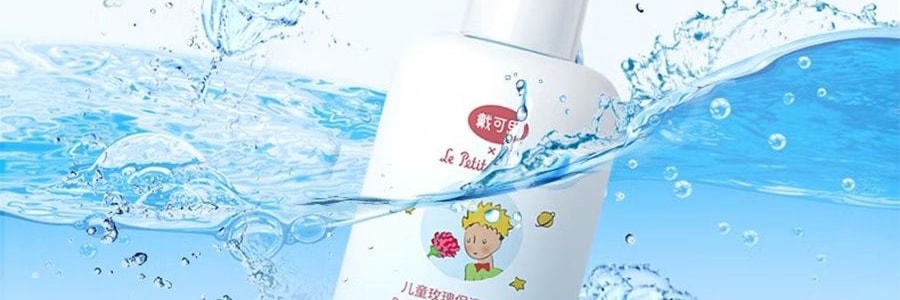 戴可思 小王子聯名兒童玫瑰保濕乳 玫瑰精華乳霜 120ml