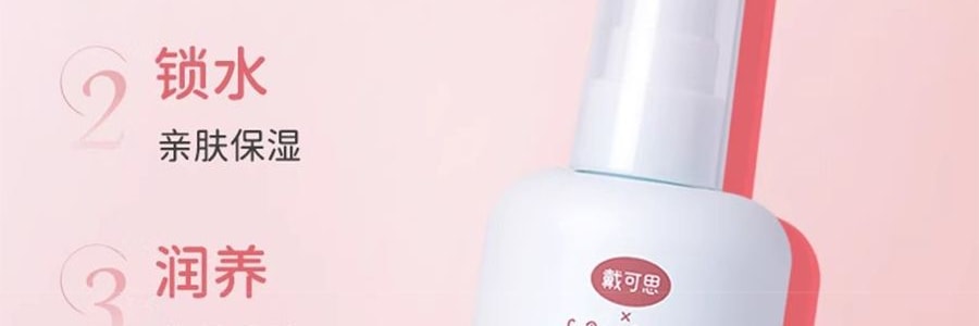 戴可思 小王子联名儿童玫瑰保湿乳 玫瑰精华面霜 120ml