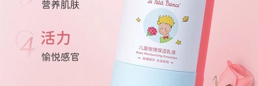 戴可思 小王子聯名兒童玫瑰保濕乳 玫瑰精華乳霜 120ml