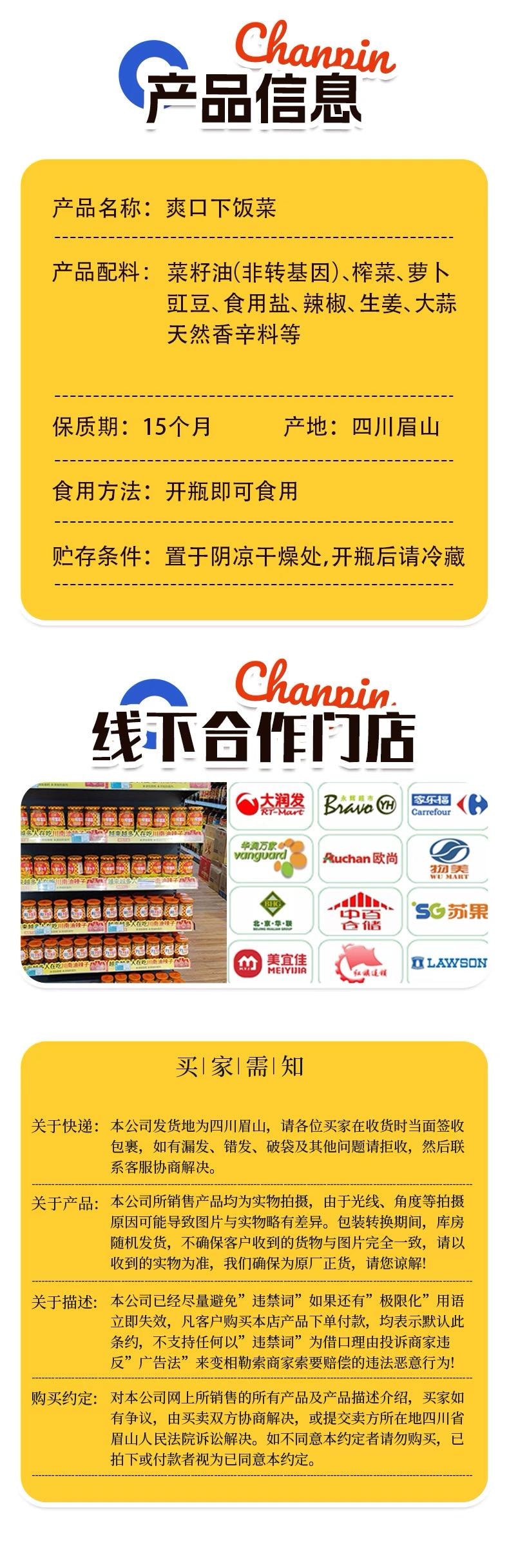 【中国直邮】  川南 爽口下饭菜瓶装335g四川特产开味菜榨菜咸菜食品小菜开胃泡菜