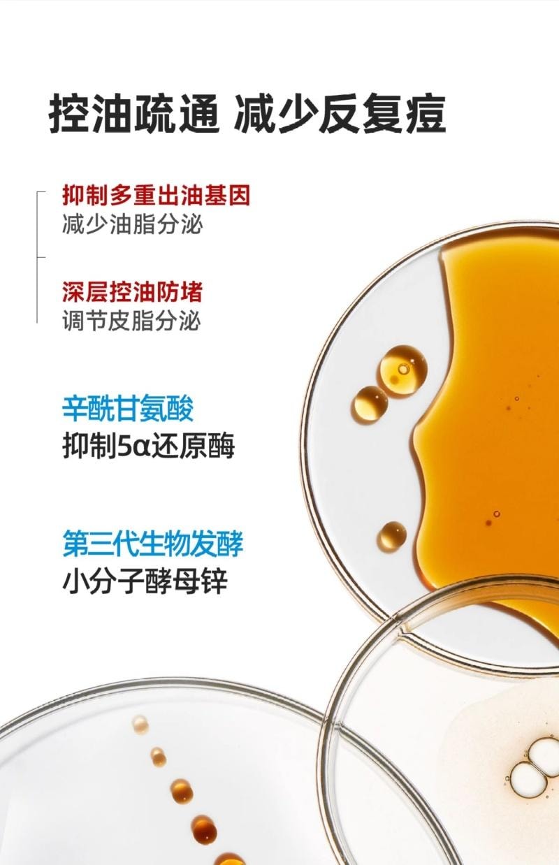 芙清 FulQun 修红祛痘次抛精华液 1.5ml*30支