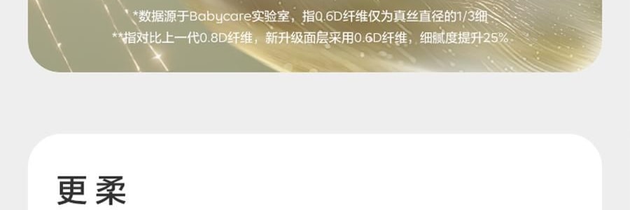 BC BABYCARE 尿不湿 XL码-36片/包 山茶轻柔婴儿纸尿裤 腰贴型纸尿裤 适用月龄12个月以上 12-17kg