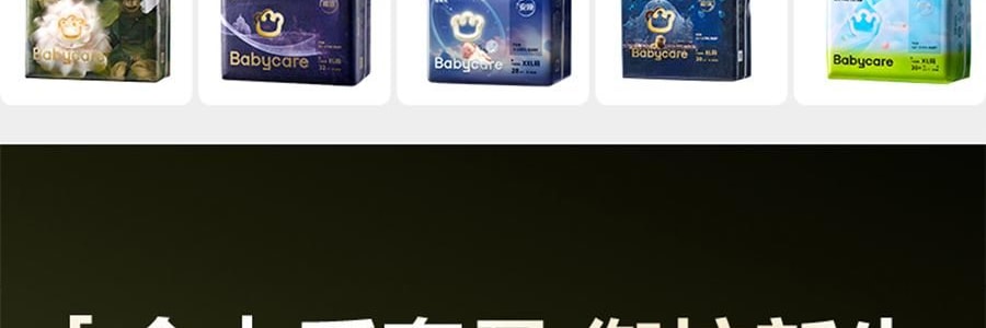 BC BABYCARE 尿不湿 XL码-36片/包 山茶轻柔婴儿纸尿裤 腰贴型纸尿裤 适用月龄12个月以上 12-17kg