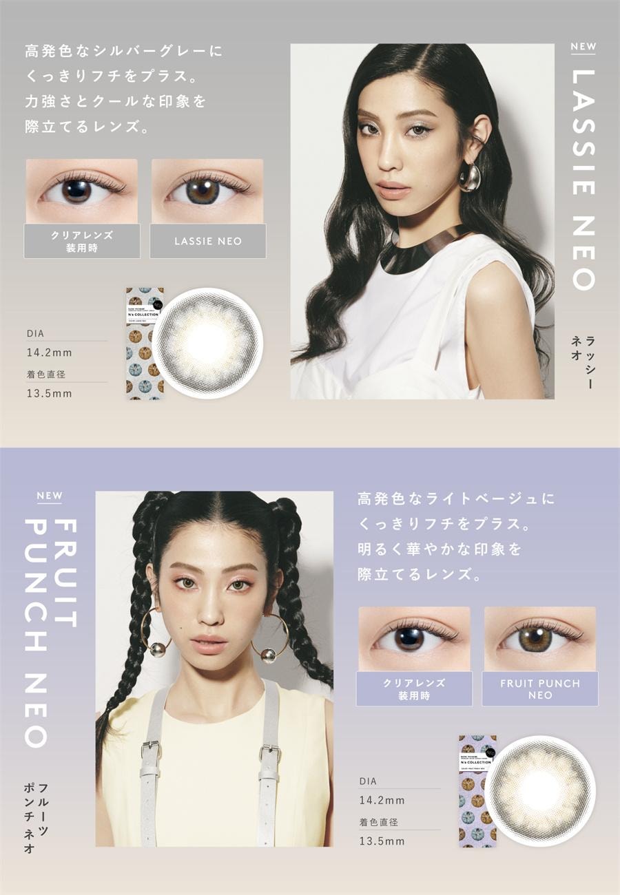 【日本直郵】渡邊直美 N's collection 抗UV日拋美瞳 Fruit Punch Neo 香果米光 (棕色系) 10枚 著色直徑13.5mm 預定3-5天日本直發 度數 -1.50(150)
