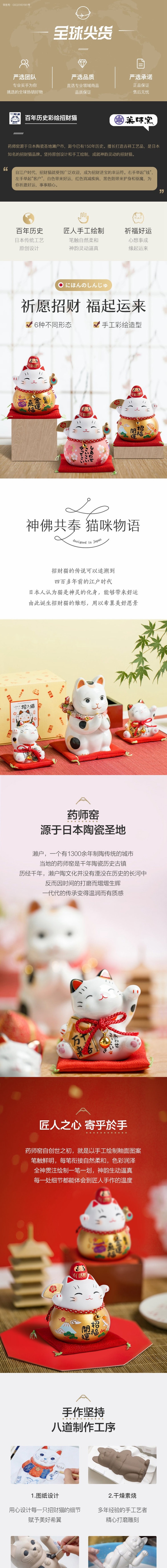 LIfease【Japanese Design】Fortune Cat Set Summon Good Luck