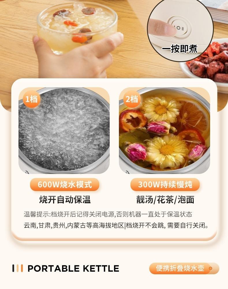 扶桑 旅行水壶 烧水壶 户外便携式小型316不锈钢 0.8L全自动电热水壶白色 110V 600W