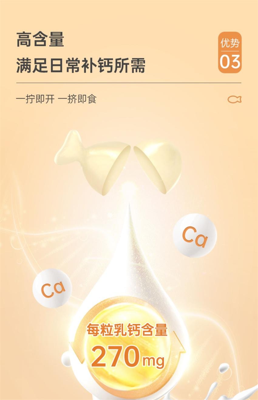 【中国直邮】澳洲 bio island 儿童乳钙 婴儿钙液体钙婴幼儿宝宝成长补钙 90粒/瓶(特添维D3)