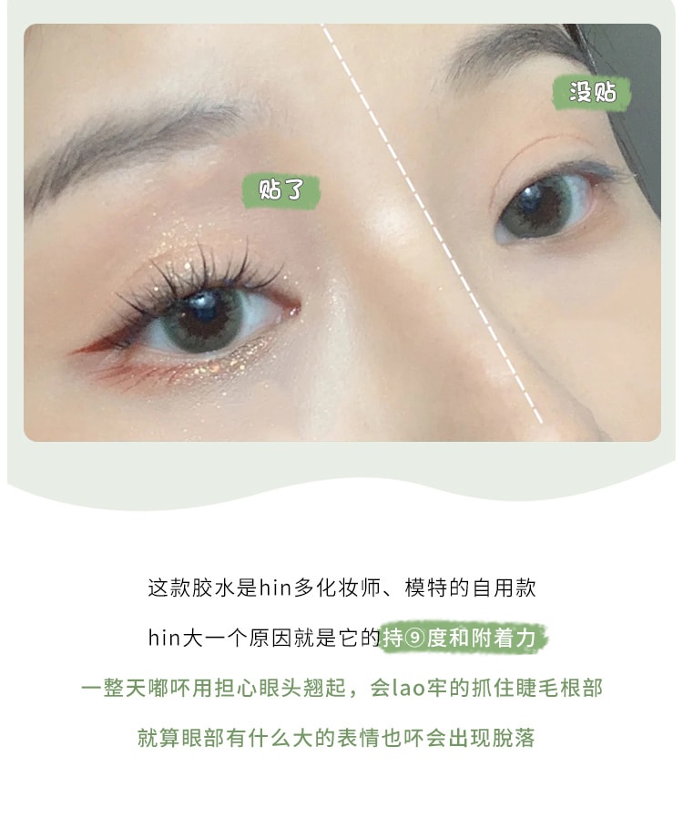 Eyelashes Fixer EX 552 Clear Type 5ml