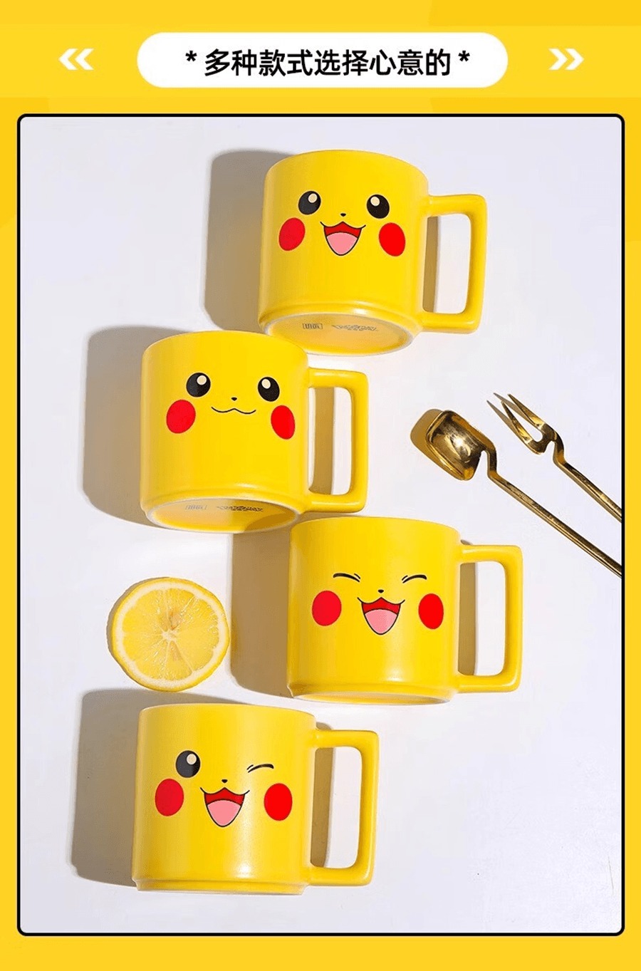 顺祥 330ml宝可梦皮卡丘马克杯儿童水杯牛奶杯陶瓷早餐杯