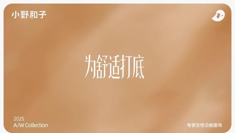 【中国直邮】 小野和子 双层光腿 连裤袜  第5代 无绒款(适合15-25℃) 长款 连脚 自然肤 两件装