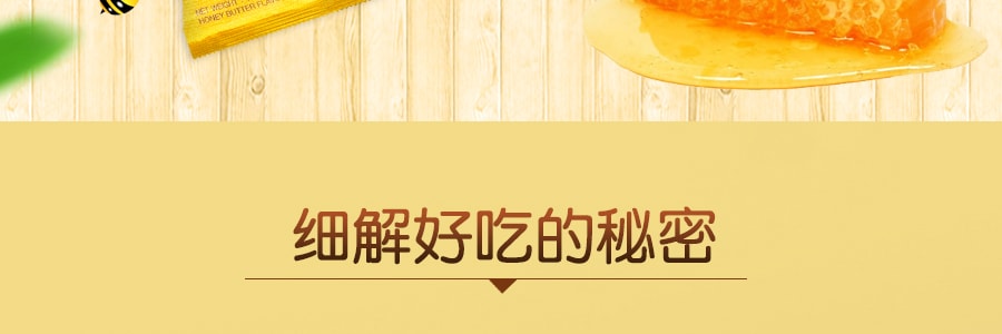  韩国HAITAI海太 蜂蜜黄油薯片 加量版 120g 【Aespa爱豆同款】