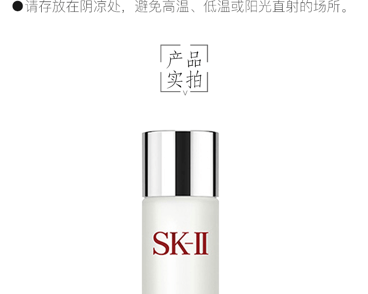 SK-II ||新版嫩肤清莹露爽肤水||160ml