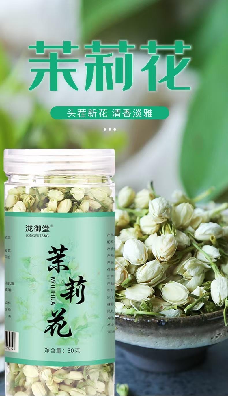 瀧禦堂 茉莉花苞 無燻硫甄選茉莉花 朵朵飽滿 色澤自然 30g