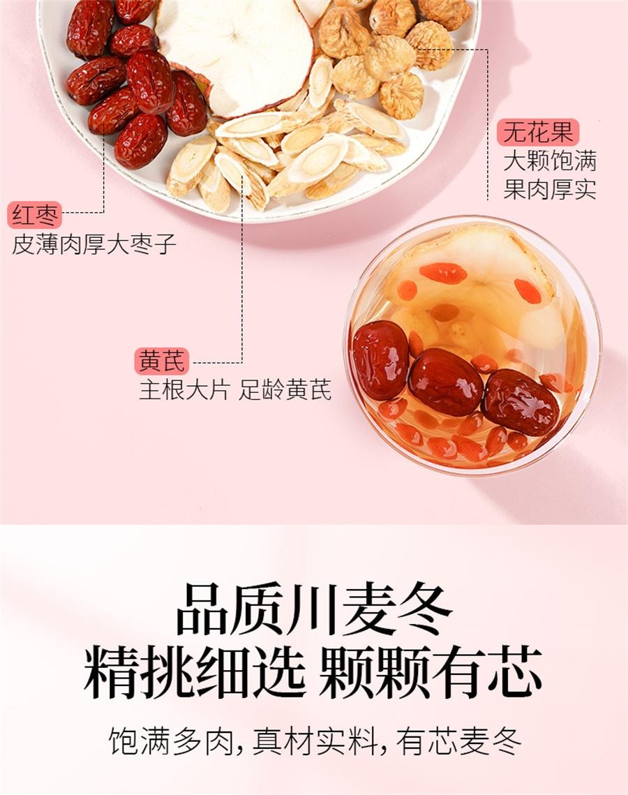 【中国直邮】 杏林草堂 苹果黄芪水麦冬红枣枸杞茶包泡水饮品适合女生喝的养生茶   10包*25克