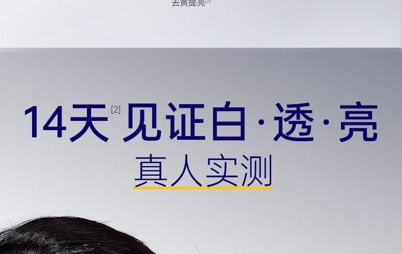 【中国直邮】 肌肤未来377 二代377面霜肌肤未来科研美白焕肤霜淡斑深层补水修护去黄提亮源头抑黑 30g/瓶