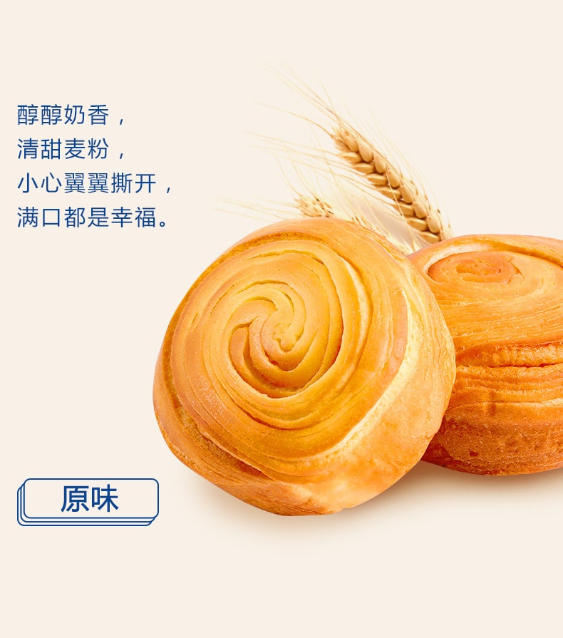 【中国直邮】三只松鼠 手撕面包 单包装 网红早餐营养食品全麦蛋糕点心45g
