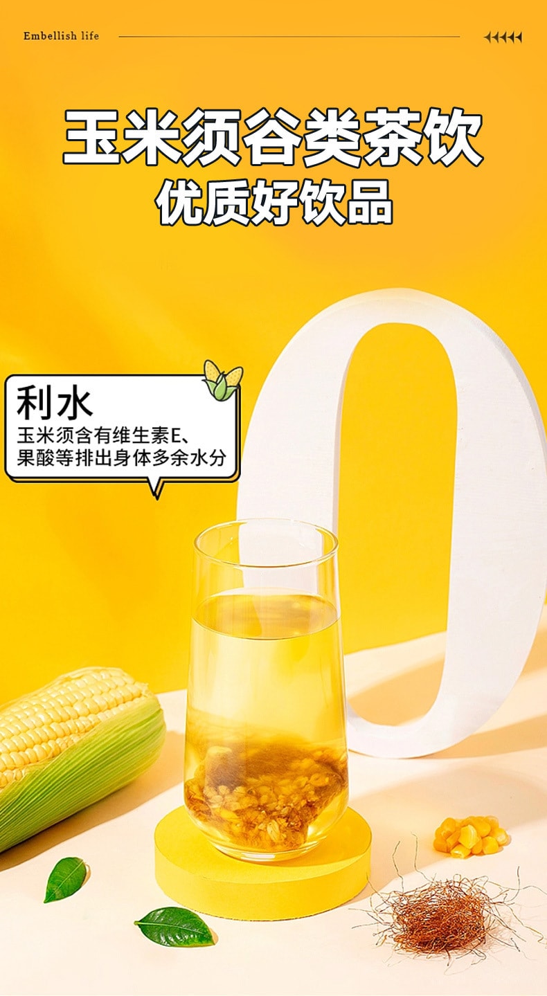【中國直郵】南京同仁堂 玉米須茶沖飲休閒養生玉米須茶飲玉米鬚茶 150g/盒