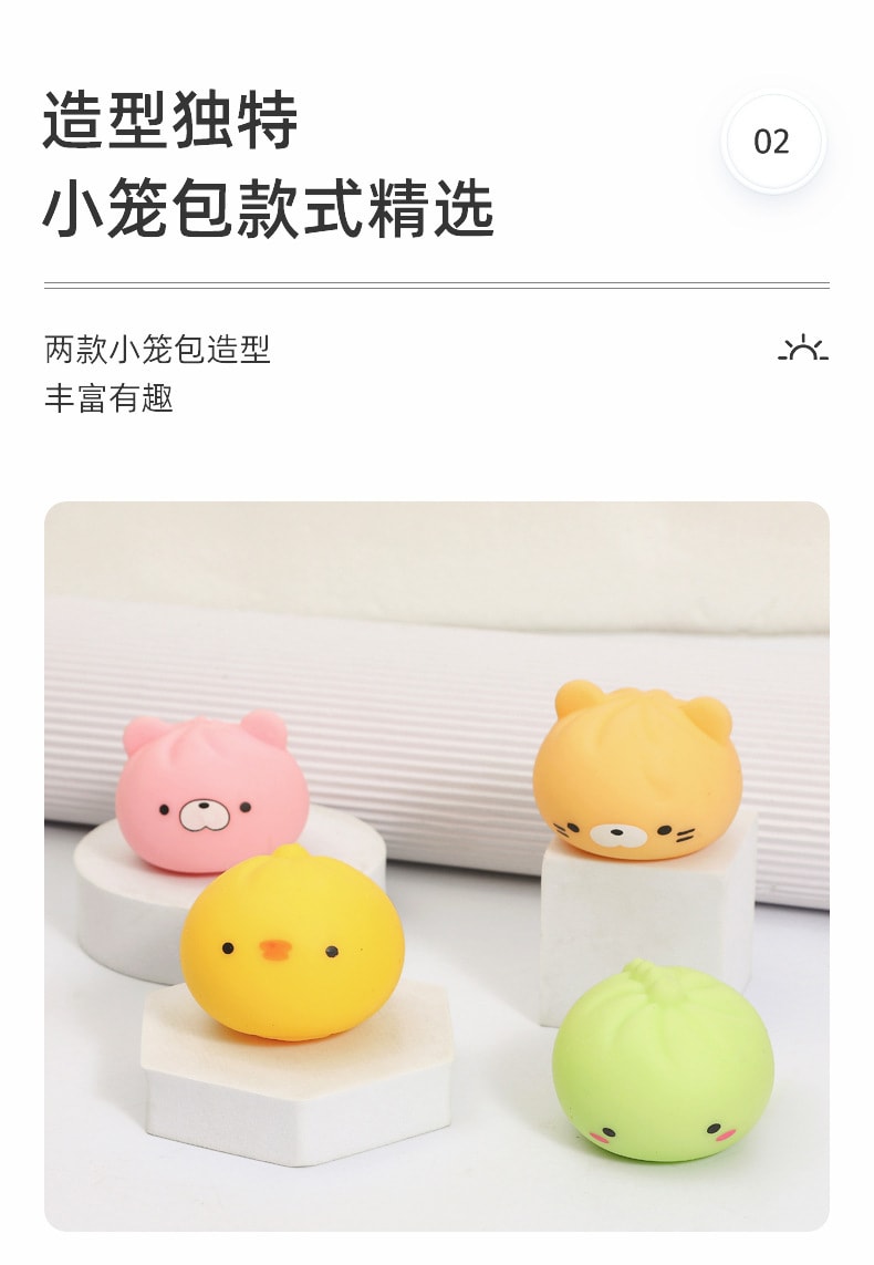 【中国直邮】爪哇岛小笼包玩具TPR挤压发泄球  小黄鸡