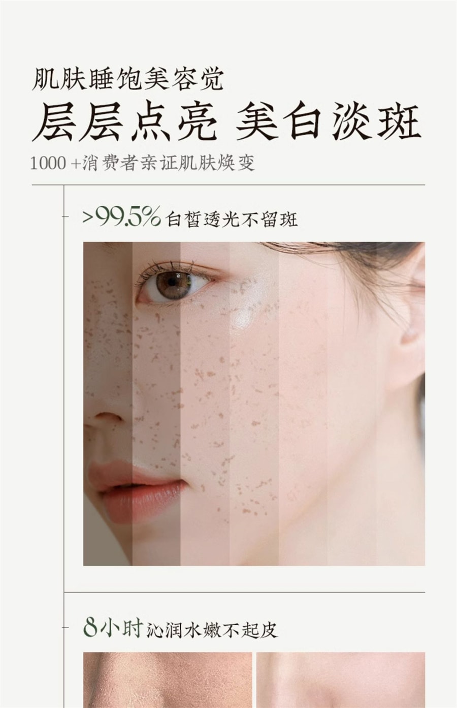 【中國直郵】儒意 377美白面膜睡眠去黃氣提亮補水保濕女抗氧化暗沉 100g