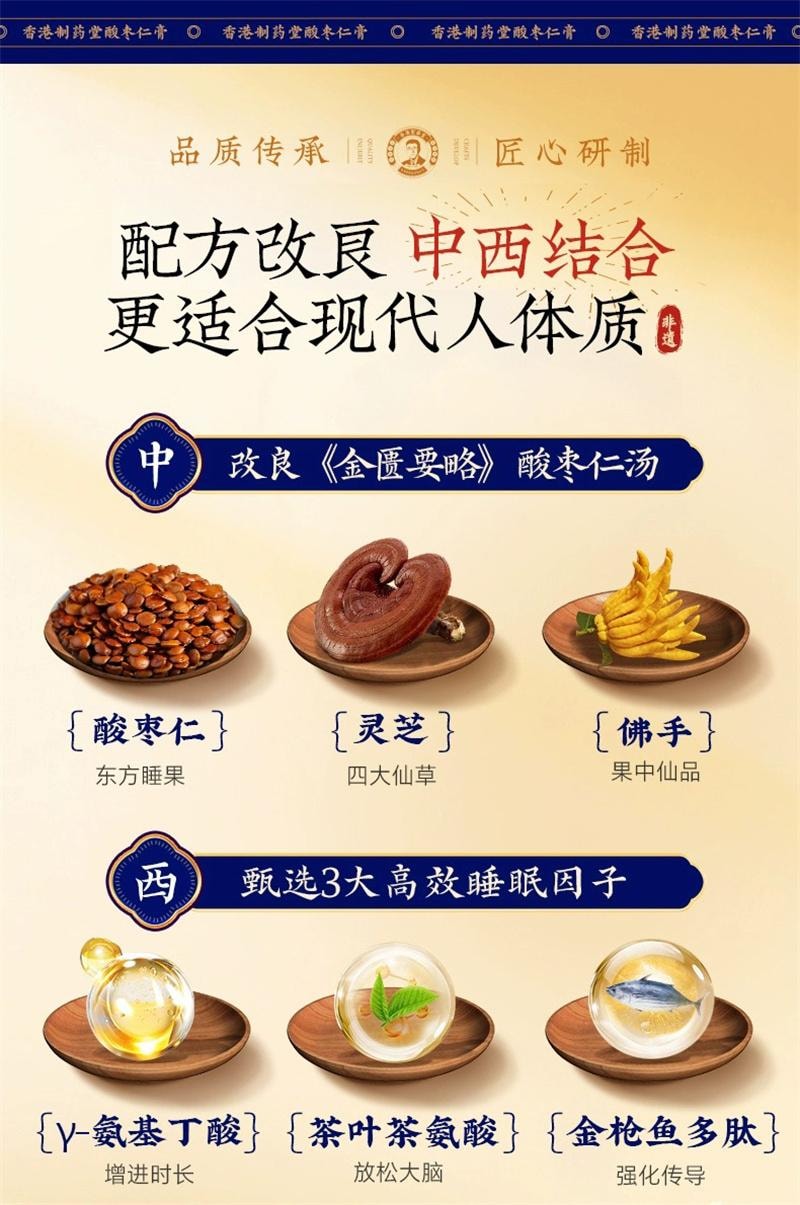 【中国直邮】 香港制药堂 灵芝茯苓酸枣仁膏320g/罐 晚安睡百合茯苓茶丸汤睡眠茶gaba氨基丁酸正品(建议3盒周期装)