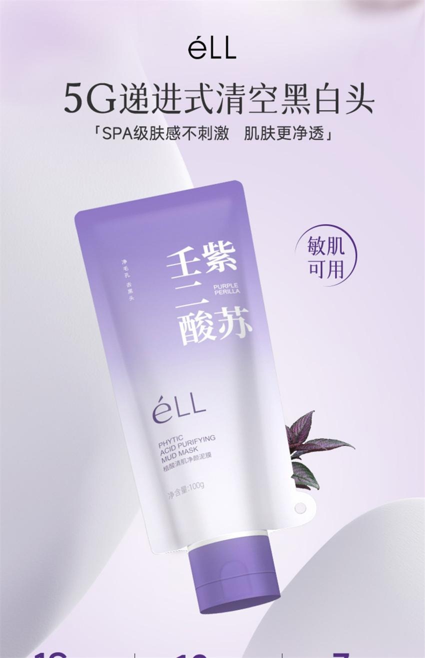 【中國直郵】ELI 紫蘇植酸清肌淨顏泥膜 去黑頭控油祛痘舒緩收毛孔溫和保濕敏肌 100g/支