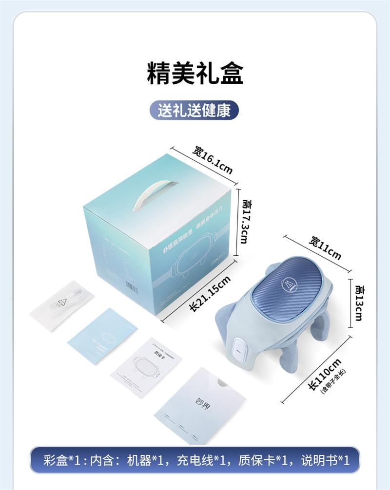 【中国直邮】 妙界 R3至尊肩颈按摩仪斜方肌肩膀颈椎按摩器 至尊升级 甘泉蓝 1个装