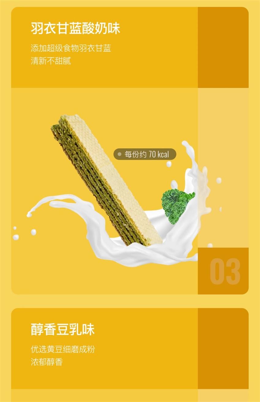 【中國直郵】 Keep 高蛋白威化棒 無蔗糖夾心餅乾 代餐低卡 營養飽腹 香草味156g/盒(健身愛好者必備)
