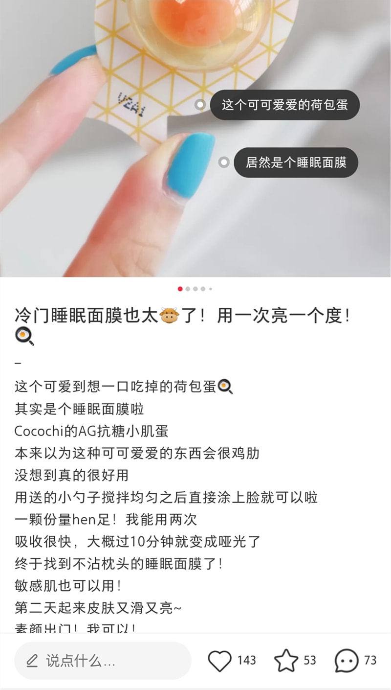 【日本直郵】日本COCOCHI 藤井莉娜推薦 AG抗糖金色 藍色面膜兩首曲祛黃提亮組合裝 10片+免洗小肌蛋麵膜 5個裝