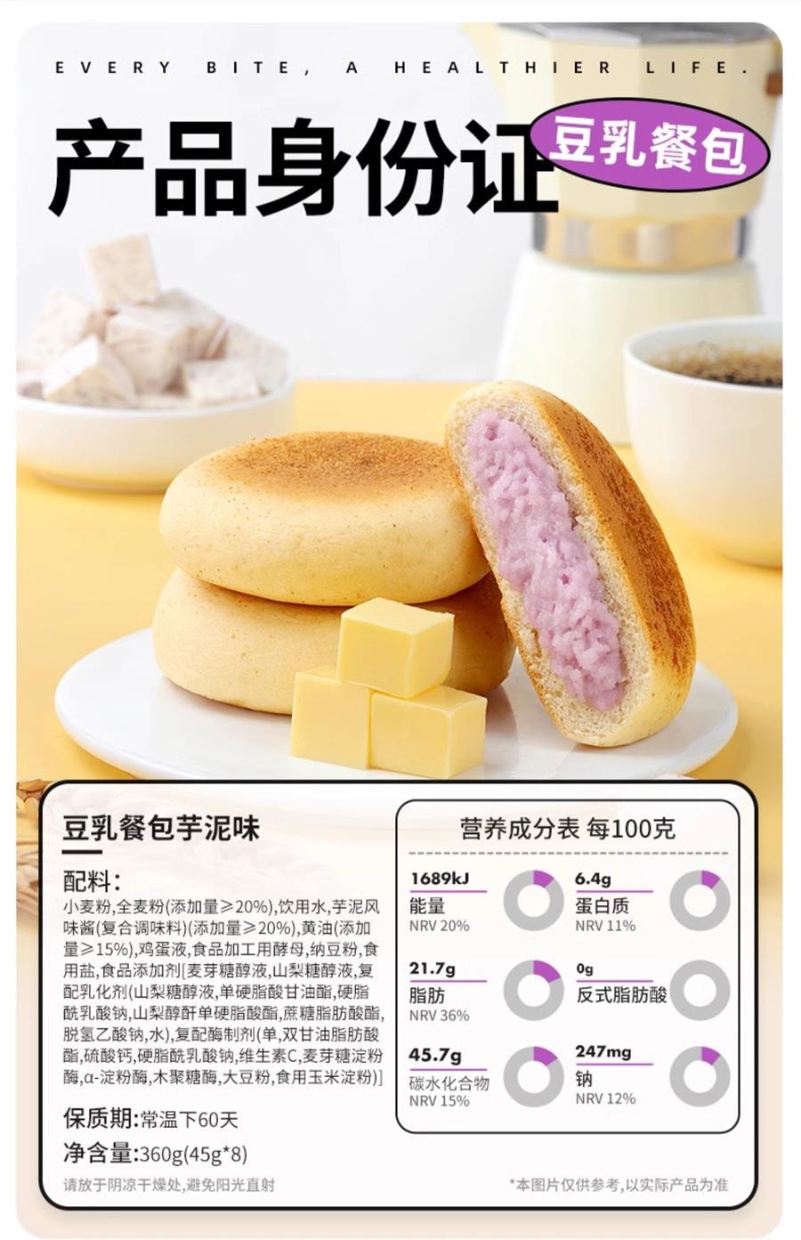 Soy milk meal packs bread breakfast snacks whole wheat natto meal replacement 360g per box