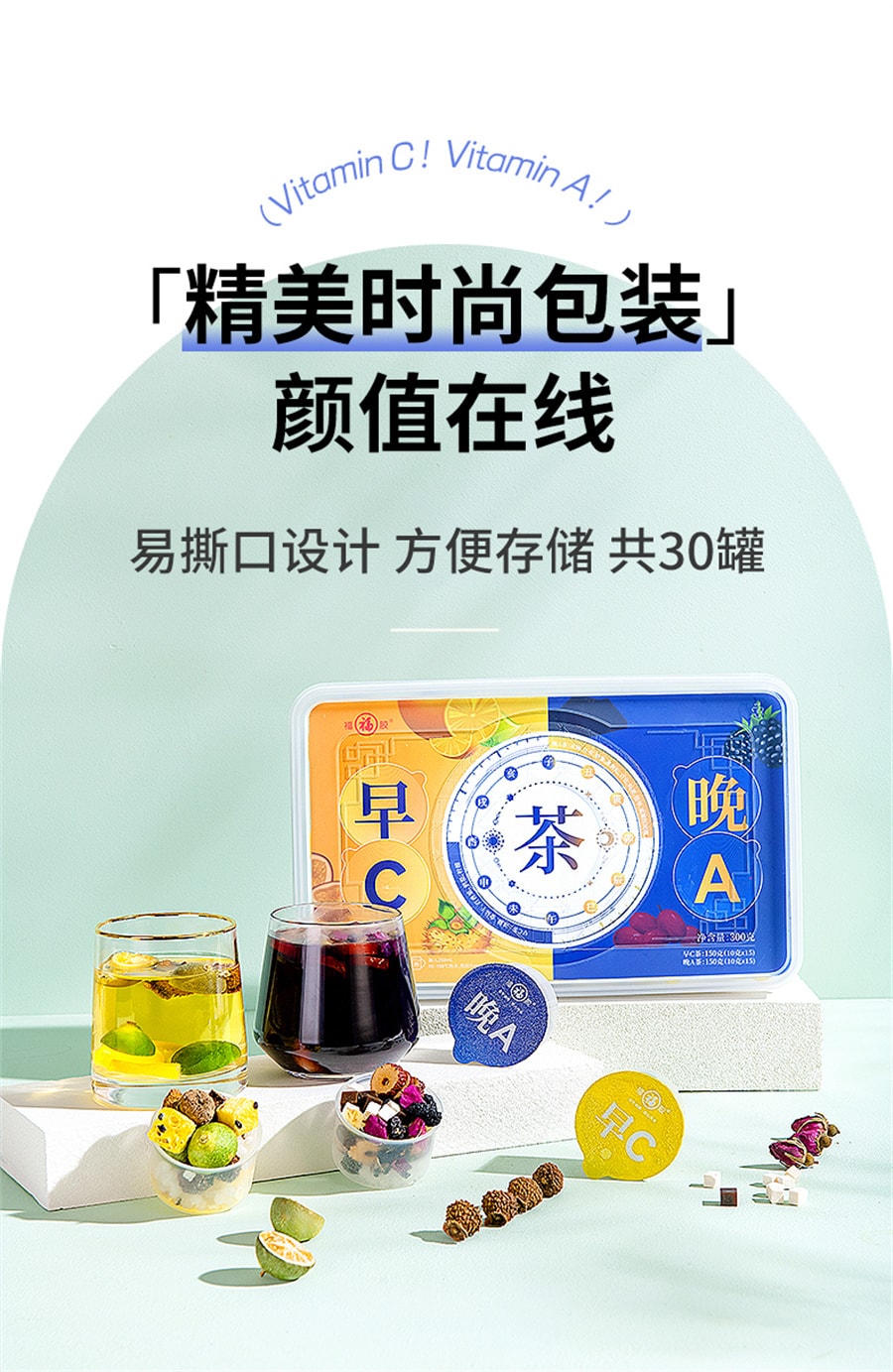 【中国直邮】福牌 早C晚A茶水果茶柠檬茶水果茶桑葚组合茶  300g/盒