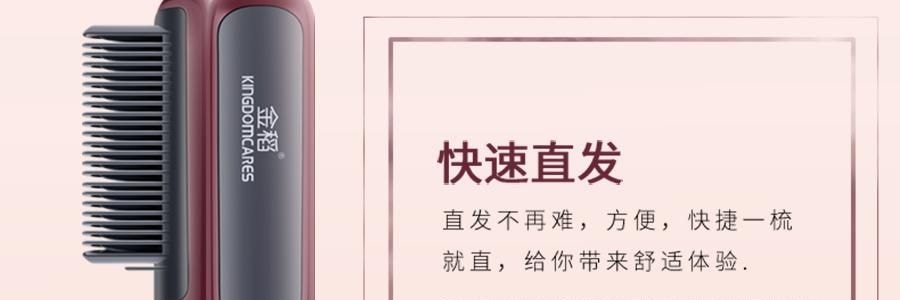 K·SKIN金稻 直发梳 直卷两用网红款 卷发神器 懒人迷你型 KD388B 枣红色 多档控温 