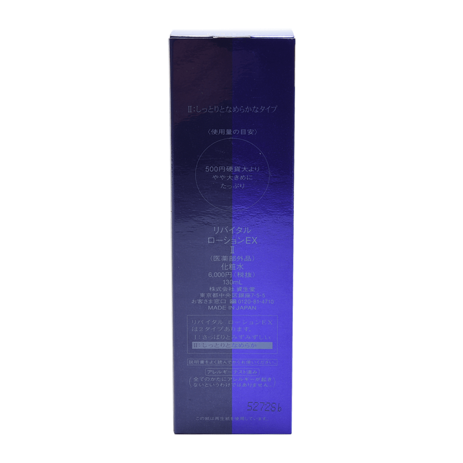REVITAL Lotion EX II 130ml